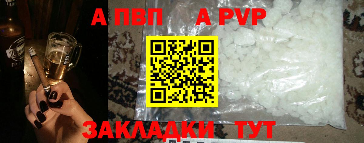 Новый Уренгой  APVP СК  Alpha-PVP Соль  Вход с VPN 
