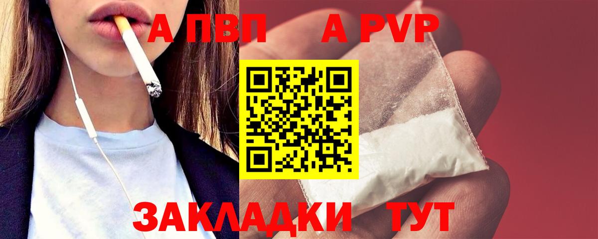 А ПВП мука Новый Уренгой