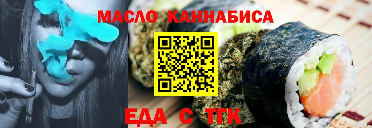 Новый Уренгой  Печенье с ТГК марихуана  Вход с VPN 