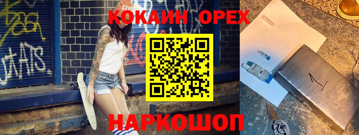 COCAIN Перу  COCAIN  Новый Уренгой  Вход с VPN 