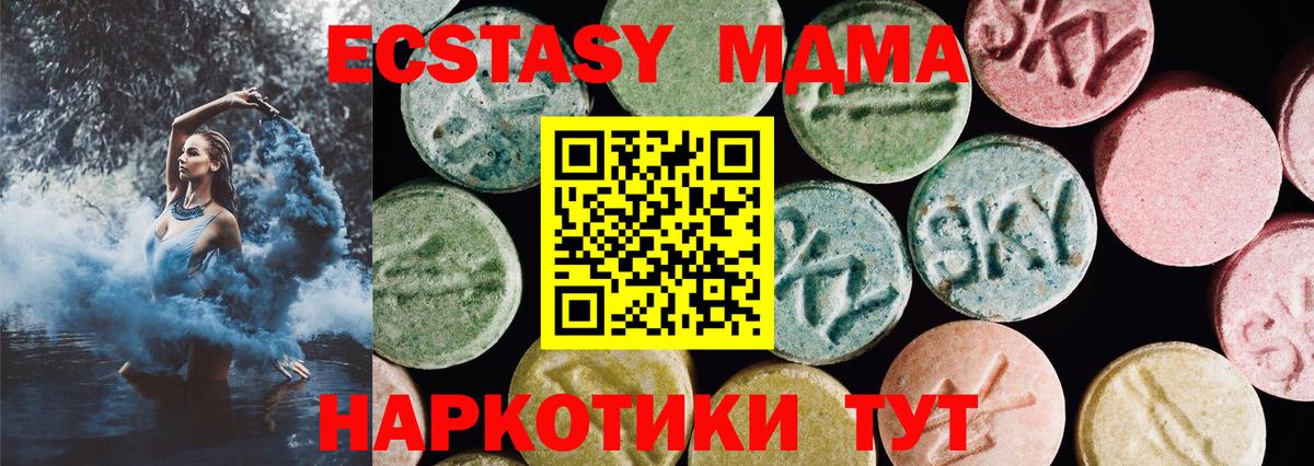 ЭКСТАЗИ диски  Вход с VPN  Экстази  Новый Уренгой 