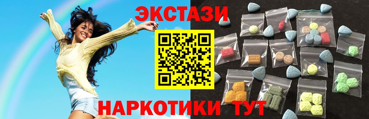 Экстази 280 MDMA Новый Уренгой