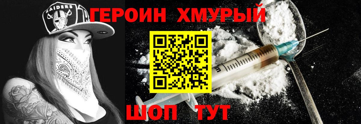 ГЕРОИН VHQ  Вход с VPN  Новый Уренгой 