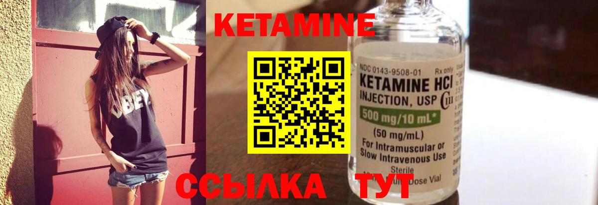 КЕТАМИН VHQ Новый Уренгой