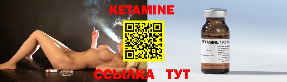Новый Уренгой  КЕТАМИН ketamine  Вход с VPN 