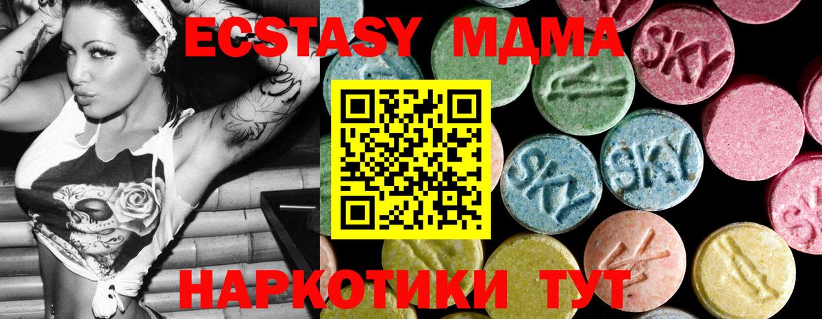 МДМА  МДМА VHQ  Новый Уренгой  Вход с VPN  МДМА Molly 