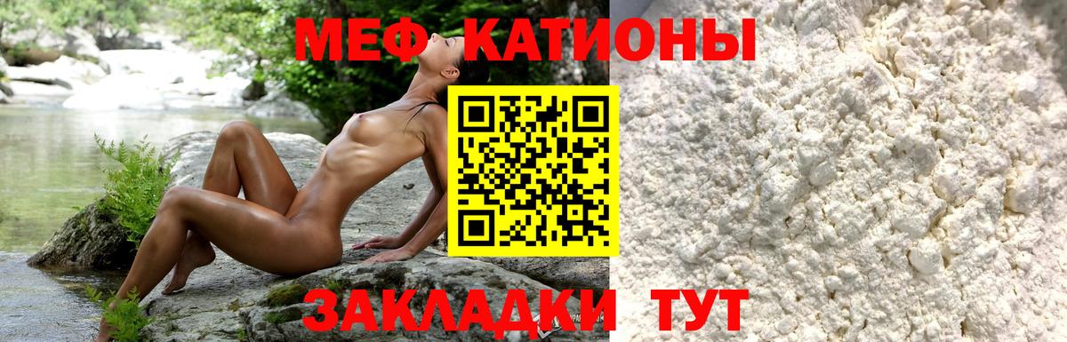 МЕФ мука  Вход с VPN  МЯУ-МЯУ  ссылка на мегу зеркало  Новый Уренгой  Мефедрон mephedrone  МЯУ-МЯУ 