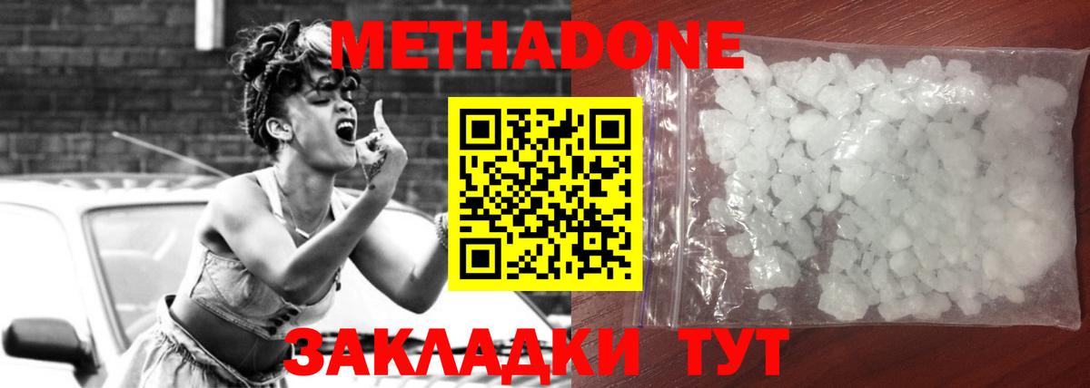 Новый Уренгой  МЕТАДОН methadone  Вход с VPN  МЕТАДОН VHQ 