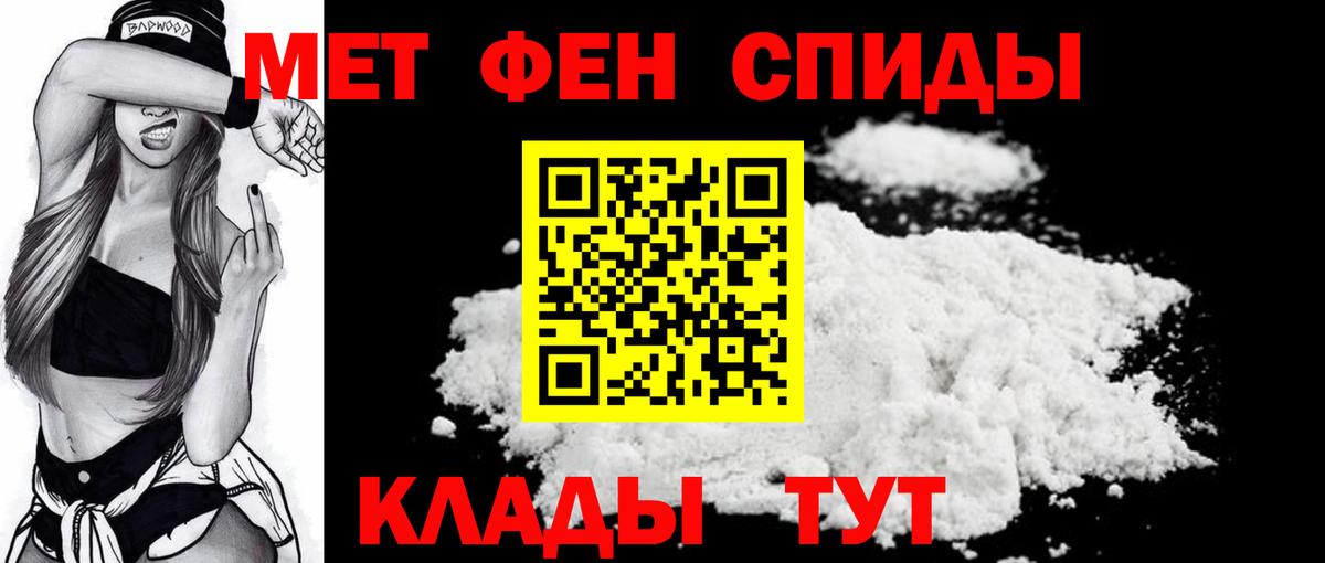 МЕТАМФЕТАМИН  Вход с VPN  Новый Уренгой  Первитин мет  Первитин мет 