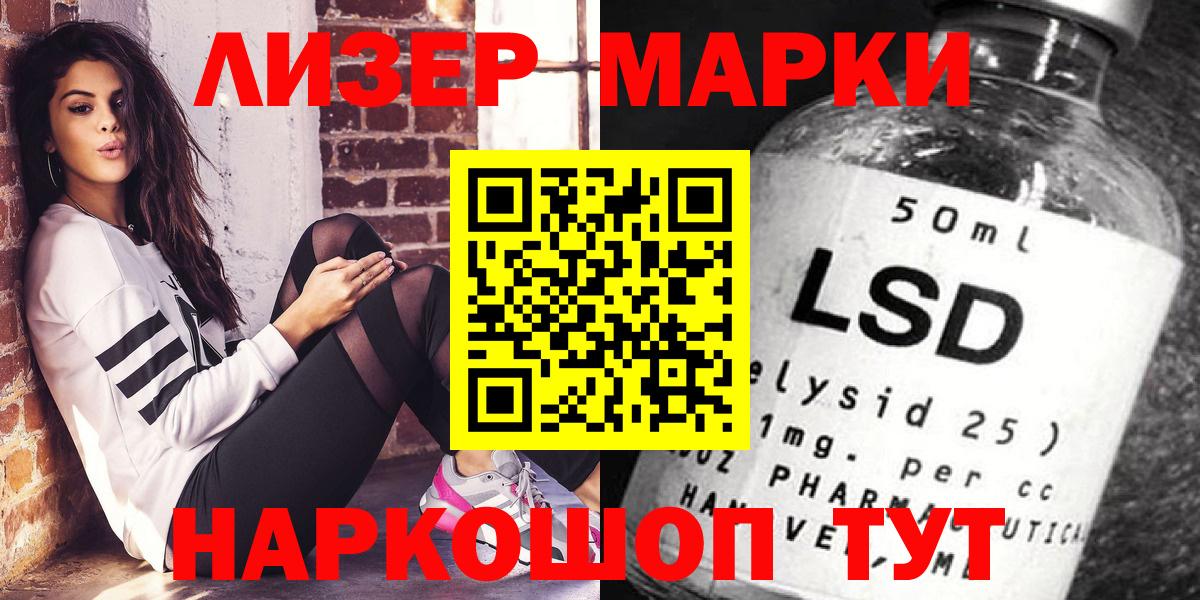 Наркотические марки 1,5мг  Наркотические марки 1,5мг  Вход с VPN  Новый Уренгой 