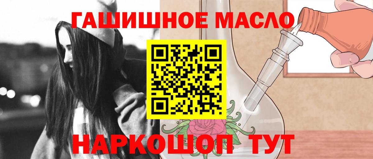 Дистиллят ТГК THC oil  Вход с VPN  Новый Уренгой 