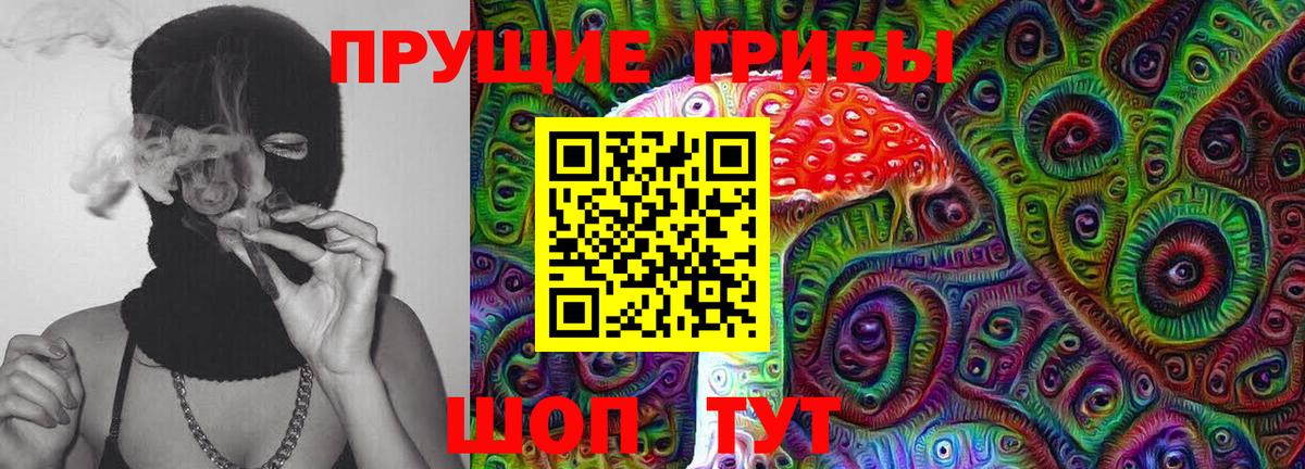 Галлюциногенные грибы Psilocybine cubensis  Вход с VPN  сколько стоит  Новый Уренгой 
