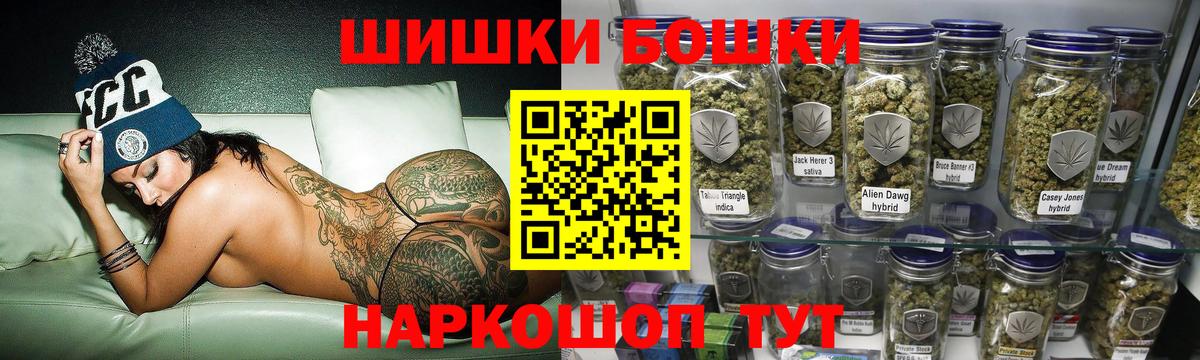 Новый Уренгой  Конопля гибрид  Бошки Шишки конопля  Вход с VPN  Бошки Шишки White Widow 